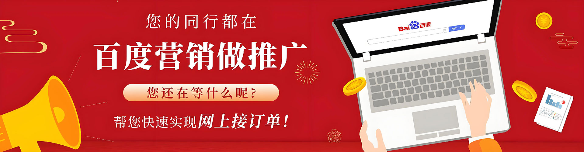自贡百度广告竞价